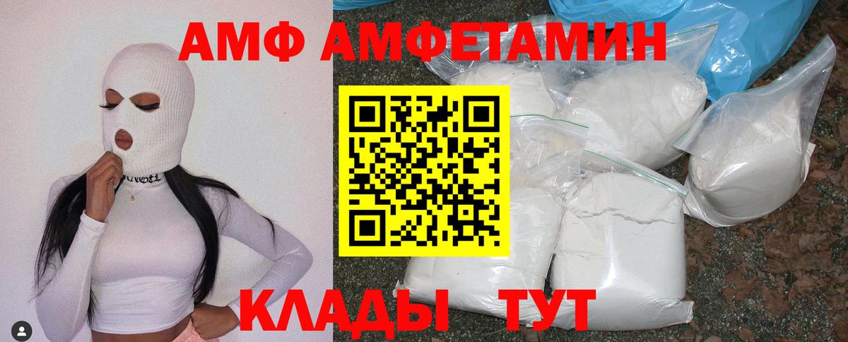 Амфетамин 97%  Вход с VPN  Каспийск 