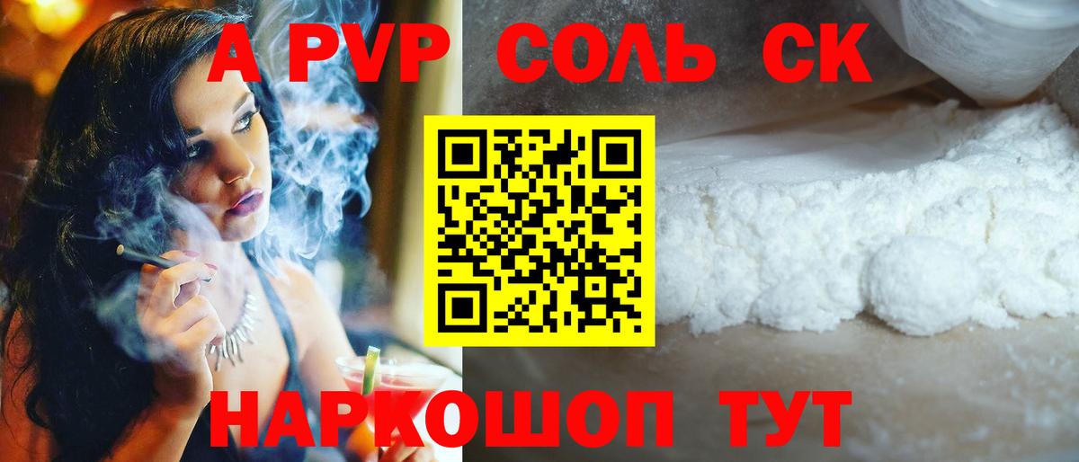 Alfa_PVP крисы CK  Alpha PVP СК КРИС  Вход с VPN  A PVP СК КРИС  Каспийск 