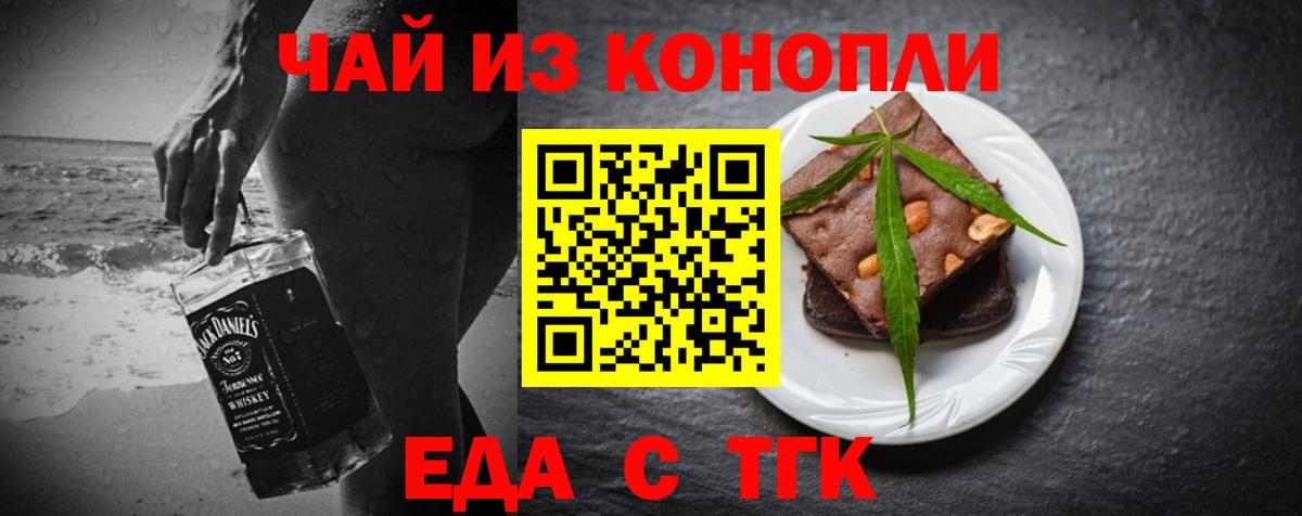 Печенье с ТГК марихуана  Вход с VPN  Каспийск 