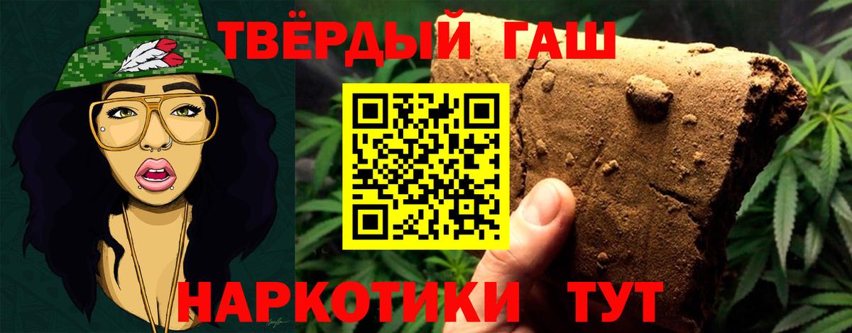 Гашиш гарик  Вход с VPN  Каспийск  ГАШИШ убойный 