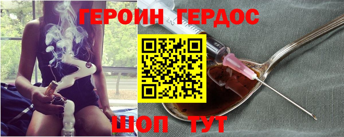 Героин  Вход с VPN  Каспийск  ГЕРОИН белый 