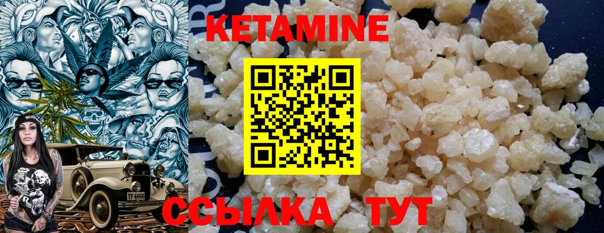 Кетамин ketamine  Вход с VPN  Каспийск 
