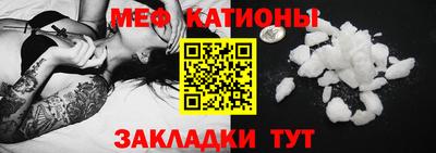 меф VHQ Ипатово