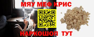 меф VHQ Ипатово
