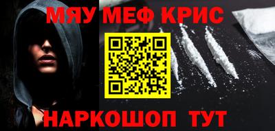 меф VHQ Ипатово
