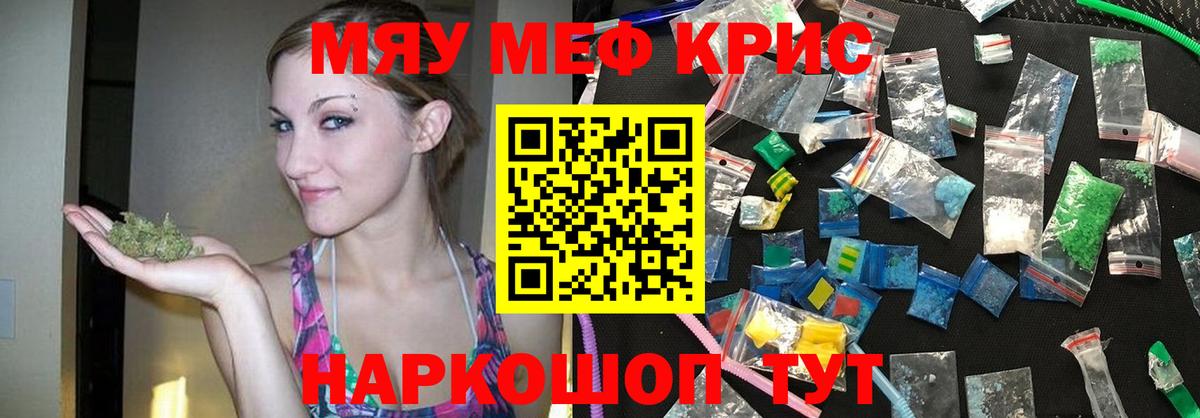 Мефедрон  Каспийск