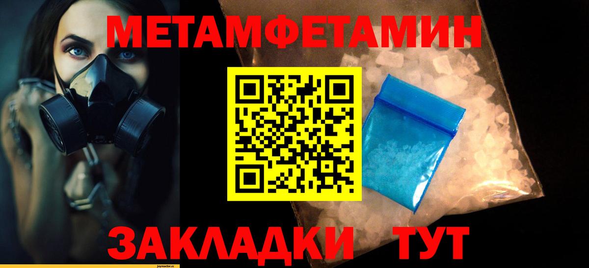 МЕТАМФЕТАМИН кристалл Каспийск
