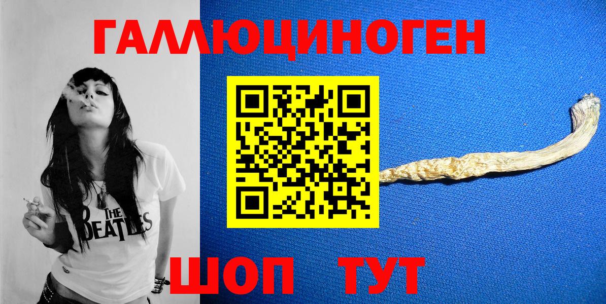 Псилоцибиновые грибы GOLDEN TEACHER  Галлюциногенные грибы ЛСД  Вход с VPN  Каспийск 
